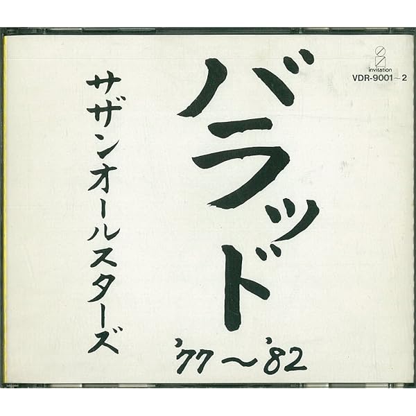 Amazon.co.jp: 海のYeah!! (CD)(2枚組) サザンオールスターズ