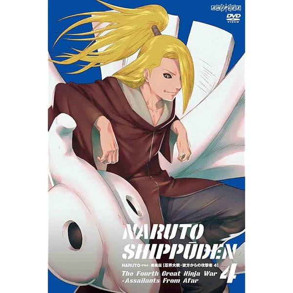 Amazon.co.jp: NARUTO-ナルト- 疾風伝 忍界大戦・彼方からの攻撃者 1