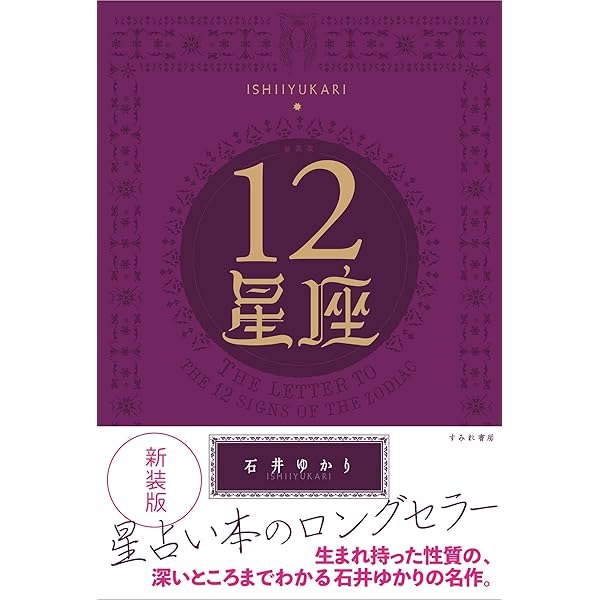 21世紀占星天文暦: 2001~2050A.D. | ニール F.マイケルセン |本 | 通販