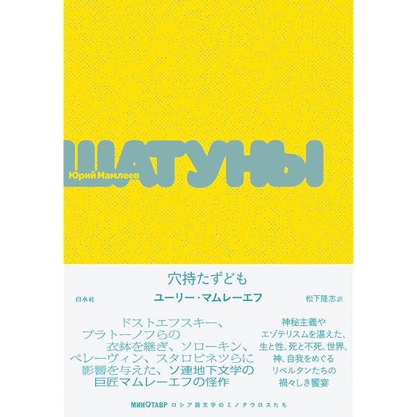 Amazon.co.jp: ジェネレーション〈P〉 : ヴィクトル・オレーゴヴィチ