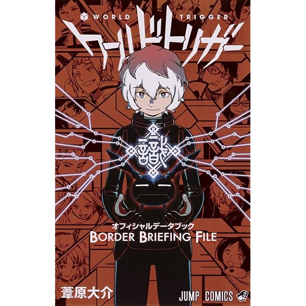 Amazon.co.jp: ワールドトリガー コミック 1-26巻セット : ゲーム