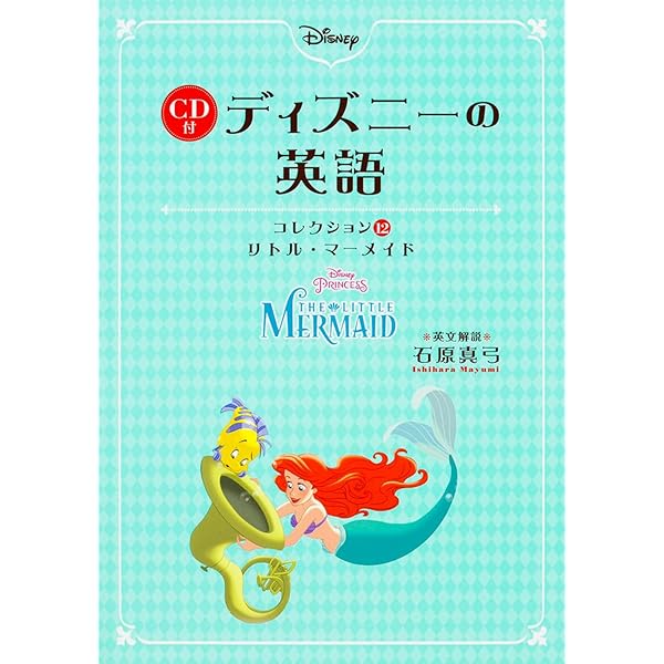 ファインディング・ニモ/モンスターズ・インク/リロ&スティッチCD付