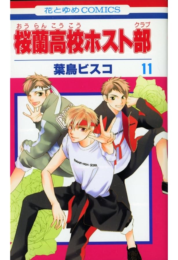 桜蘭高校ホスト部アニメファンブック | 葉鳥 ビスコ, 白泉社書籍編集部