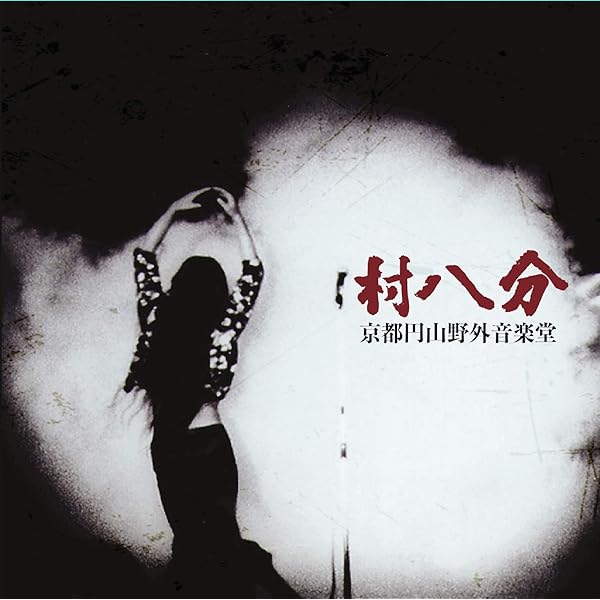 Amazon.co.jp: Live 72 -三田祭-: ミュージック