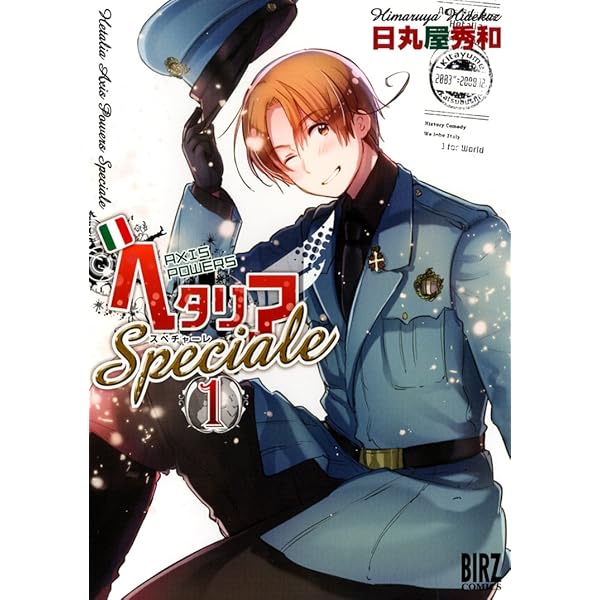 Amazon.co.jp: ヘタリア Axis Powers (2) Speciale (バーズコミックス