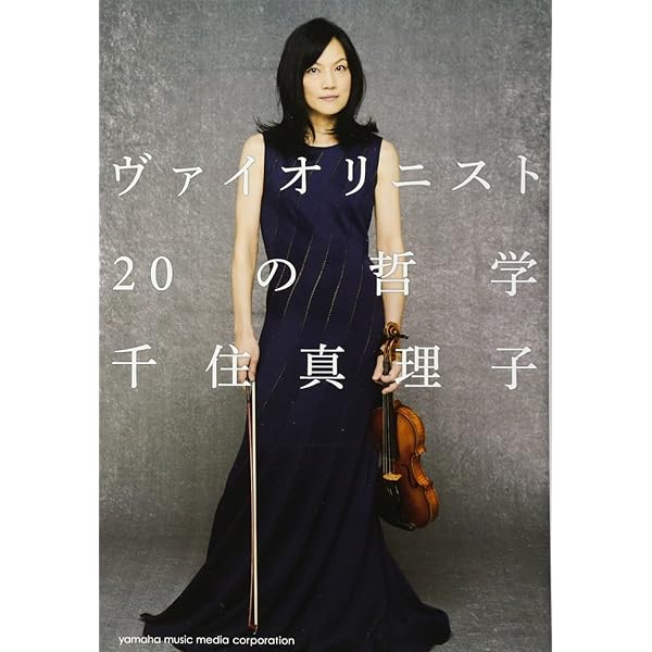 ヴァイオリン演奏のコツ | ハーバート ホーン, 山本 裕樹 |本 | 通販