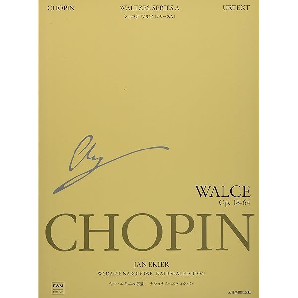 スーパーピアノレッスン ~ショパン | ジャン・マルク・ルイサダ |本