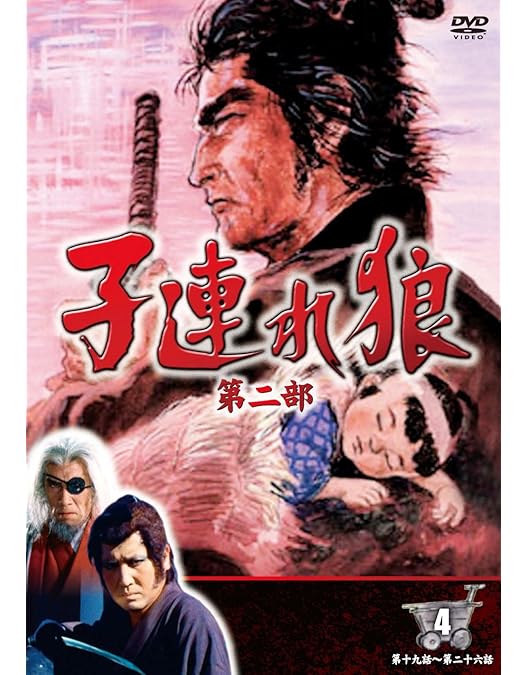 Amazon.co.jp: 子連れ狼 第一部 1 (DVD3枚組) 3KO-1001 : 萬屋錦之介