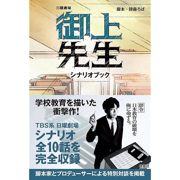 星降る夜に シナリオブック | 大石 静 |本 | 通販 | Amazon