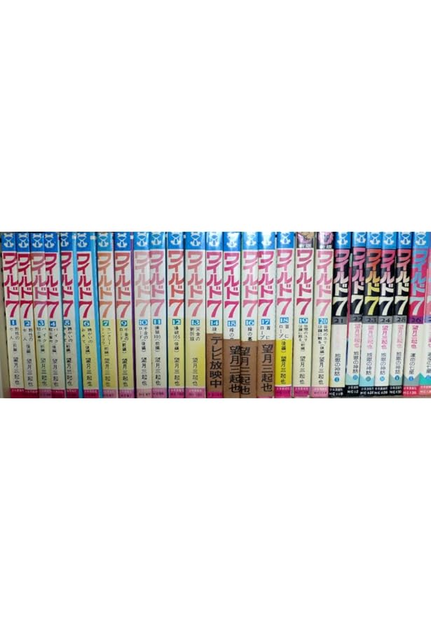 ワイルド7 文庫版 (徳間コミック) [コミックセット] | 望月 三起也 |本