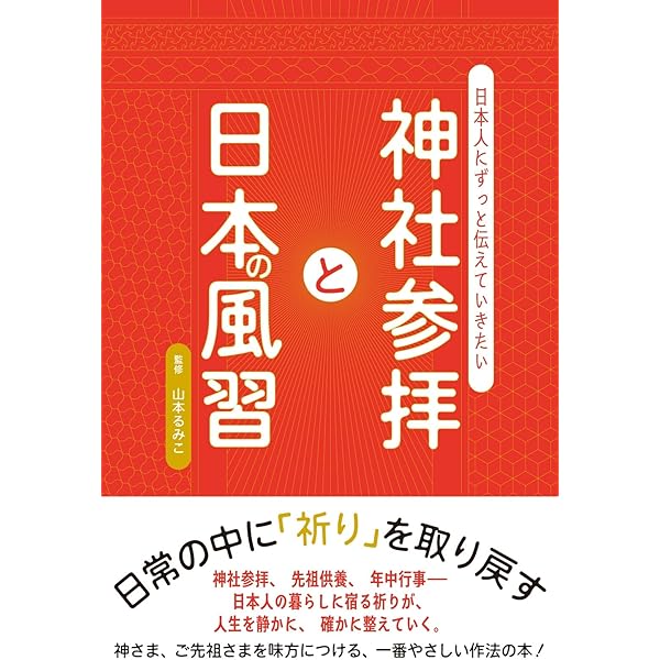 Amazon.co.jp: 万年暦 : 三田村 恵兆: Japanese Books