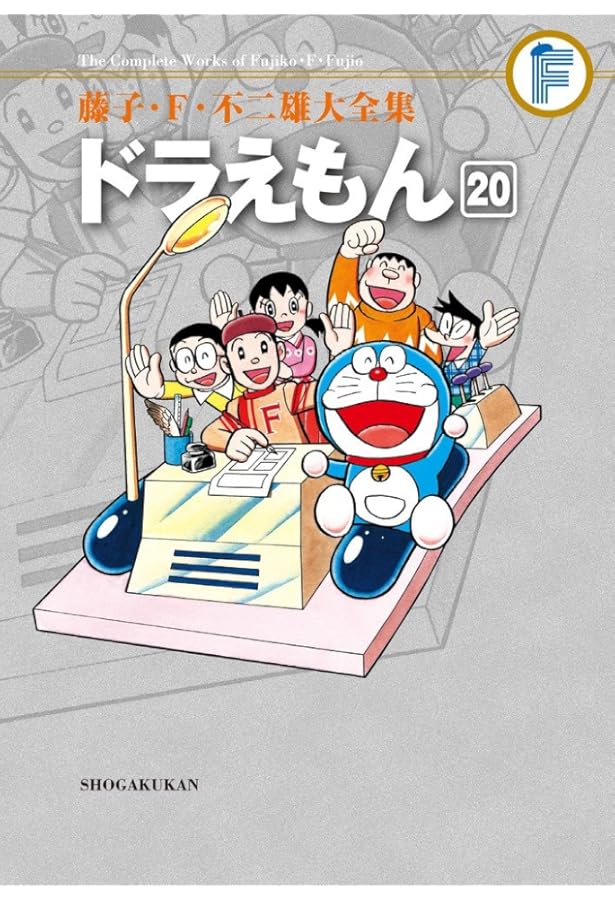 藤子・F・不二雄大全集 ドラえもん (18) | 藤子・F・ 不二雄 |本
