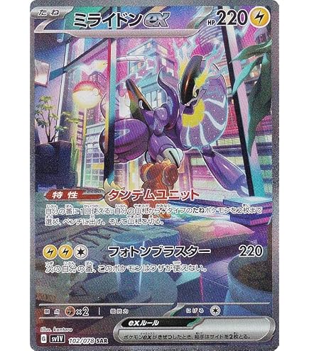 Amazon.co.jp: ポケモンカードゲームSV sv1 拡張パック スカーレット
