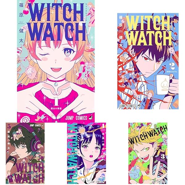 ウィッチウォッチ コミック 新品 1-24巻セット (集英社) | 篠原健太