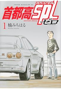 Amazon.co.jp: 湾岸MIDNIGHT コミック 全42巻完結セット (ヤンマガKC