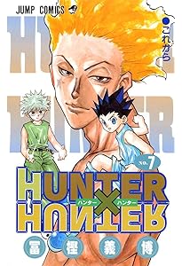 HUNTER X HUNTER 9 | 冨樫 義博 |本 | 通販 | Amazon