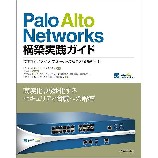 Amazon.co.jp: Junos設定＆管理 完全Bible eBook : ガレネット株式会社