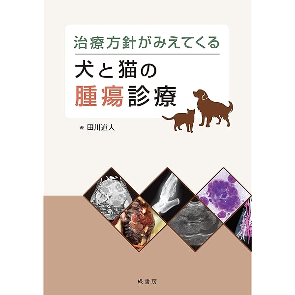 いざという時に役立つ！ 犬と猫の骨折・脱臼の初期対応 | 本阿彌 宗紀
