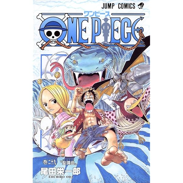 ONE PIECE 31 | 尾田 栄一郎 |本 | 通販 | Amazon