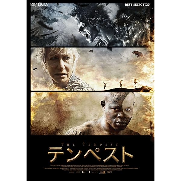 Amazon.co.jp: 未来世紀シェイクスピア #06 テンペスト [DVD] : AAA