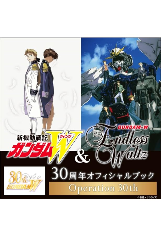 新機動戦記ガンダムW設定記録集 PART1 |本 | 通販 | Amazon