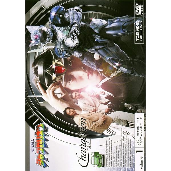 Amazon.co.jp: 超光戦士シャンゼリオン BOX [DVD] : 特撮(映像), 八手