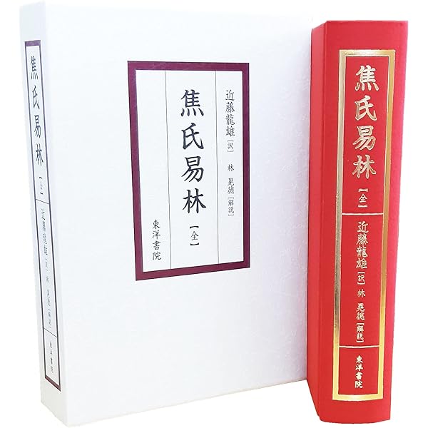 高島正龍選集 全2巻 修訂 新品未使用 高島正龍選集 |本 | 通販 | Amazon