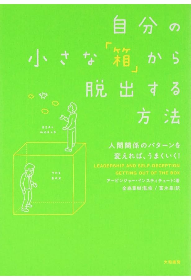 成功曲線を描こう: みる夢からかなえる夢へ | 石原 明 |本 | 通販 | Amazon