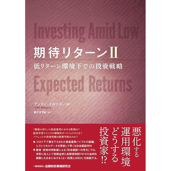 計量アクティブ運用のすべて: その理論と実際 | バークレイズ