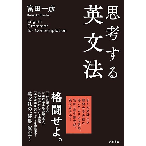 西谷昇二の英文解釈 | 西谷 昇二 |本 | 通販 | Amazon