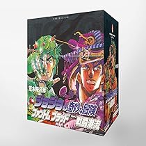 ジョジョの奇妙な冒険 1~7巻(第1・2部)セット (集英社文庫(コミック版