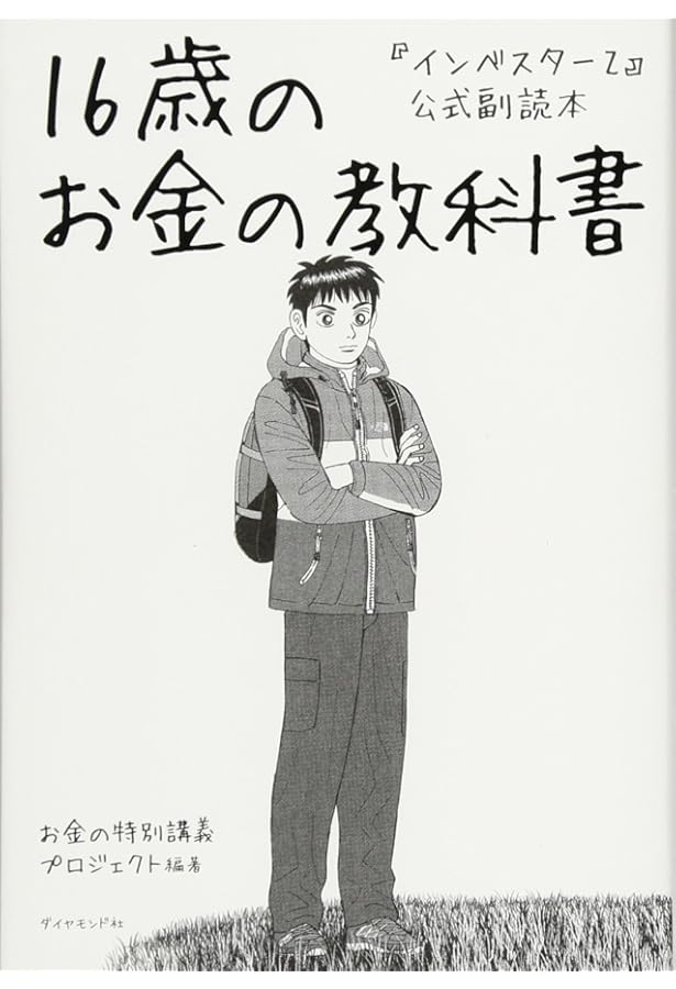 Amazon.co.jp: インベスターZ コミックセット [三田紀房先生描き下ろし