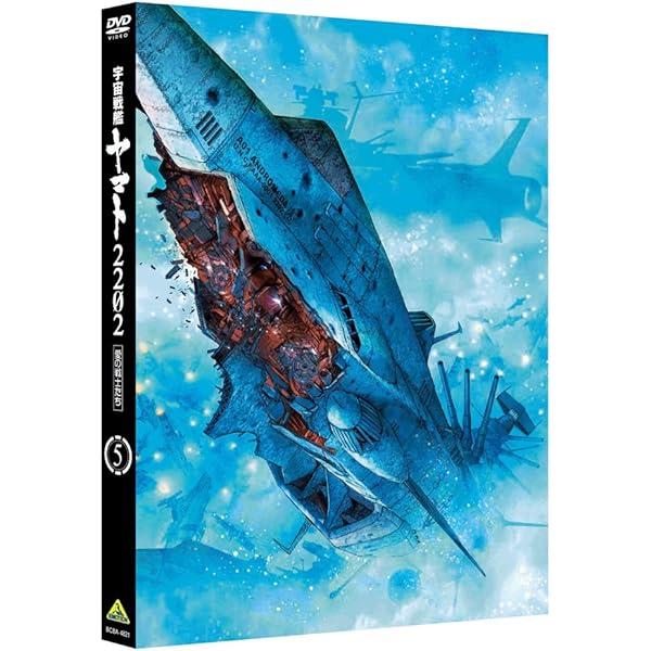 Amazon.co.jp: 宇宙戦艦ヤマト2202 愛の戦士たち 7 [DVD] : 羽原信義: DVD