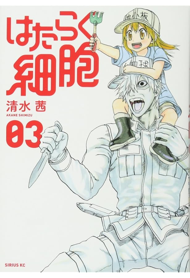 Amazon.co.jp: はたらく細胞 全6巻 新品セット : 清水 茜: 本