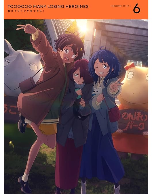 Amazon.co.jp: 負けヒロインが多すぎる！ 4(完全生産限定版) [Blu-ray