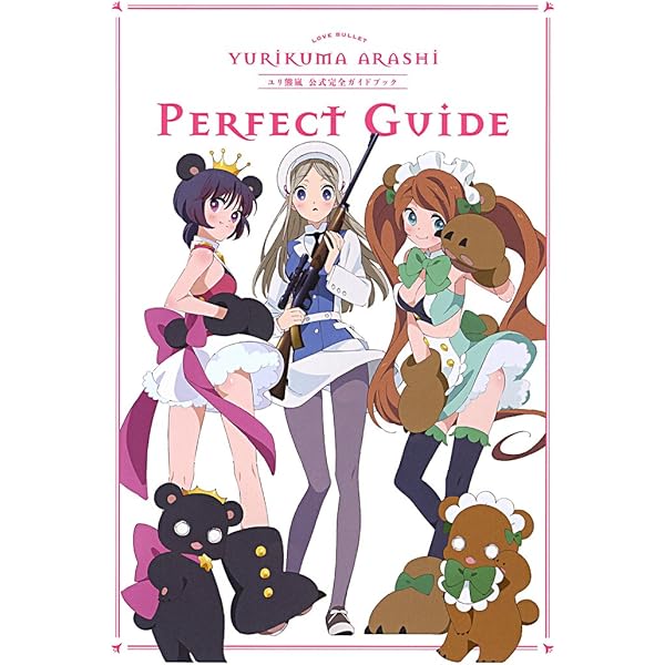 Amazon.co.jp: ユリ熊嵐 Blu-ray BOX : 荒川美穂, 生田善子, 山根希美