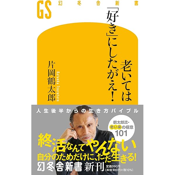 私、瞑想者です | 秋野 太作 |本 | 通販 | Amazon