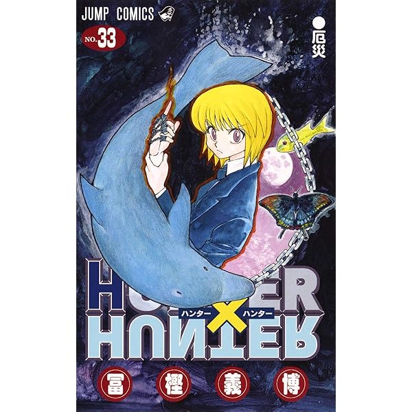 Amazon.co.jp: HUNTER×HUNTER コミック 1-32巻セット (ジャンプ