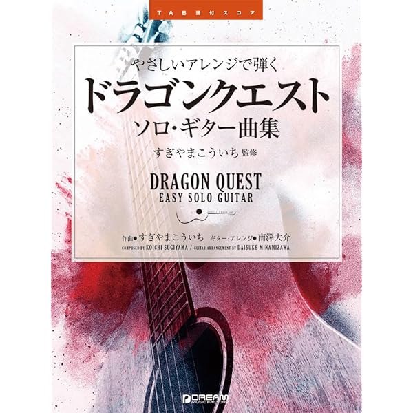 TAB譜付 聖剣伝説 ギターソロコレクション | 平倉 信行 |本 | 通販