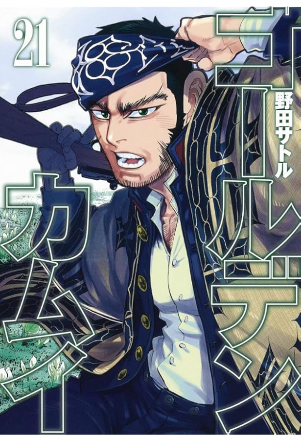 ゴールデンカムイ コミック 20～31巻 12冊セット | 野田 サトル |本