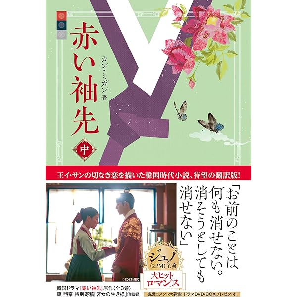 Amazon.co.jp: 赤い袖先 日本語吹替収録版 BD-BOX1 (コンプリート