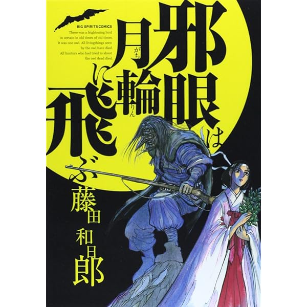 月光条例 コミック 全29巻完結セット (少年サンデーコミックス) | 藤田