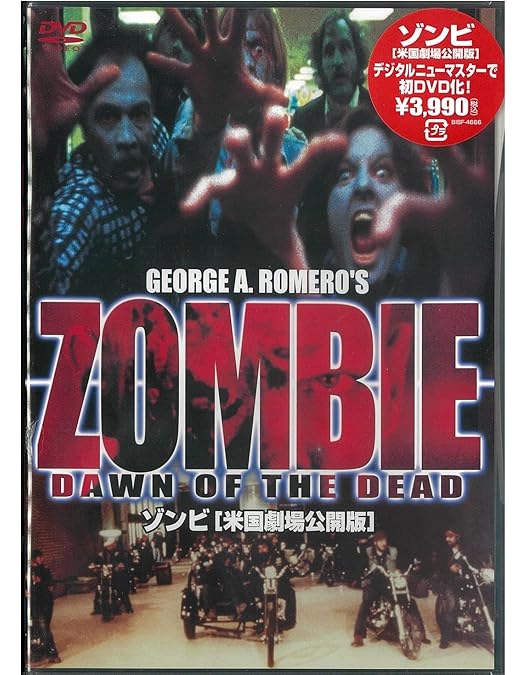 Amazon.co.jp: 『ゾンビ』製作35周年記念究極版ブルーレイBOX [Blu-ray