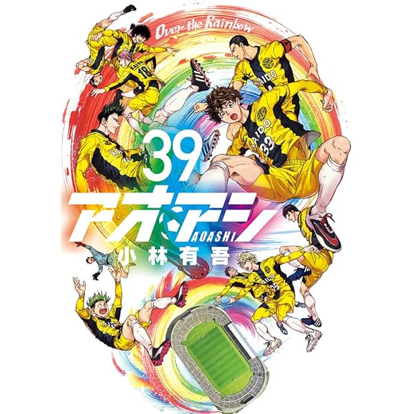 Amazon.co.jp: アオアシ ブラザーフット (1) (ビッグコミックス