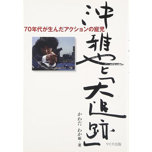 Amazon.co.jp: 大追跡 GREAT CHASE DVD-BOX : 加山雄三, 藤竜也, 沖