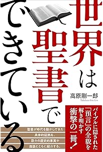 新聖書ハンドブック [新装改訂] (いのちのことば社) | ヘンリー・H