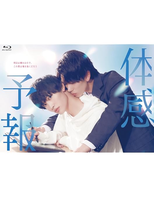 Amazon.co.jp: 君には届かない。 Blu-ray BOX [Blu-ray] : 前田拳太郎