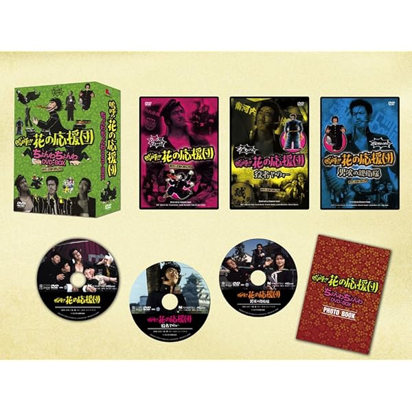 Amazon.co.jp: 嗚呼!!花の応援団 [DVD] : 今井均, 香田修, 深見博