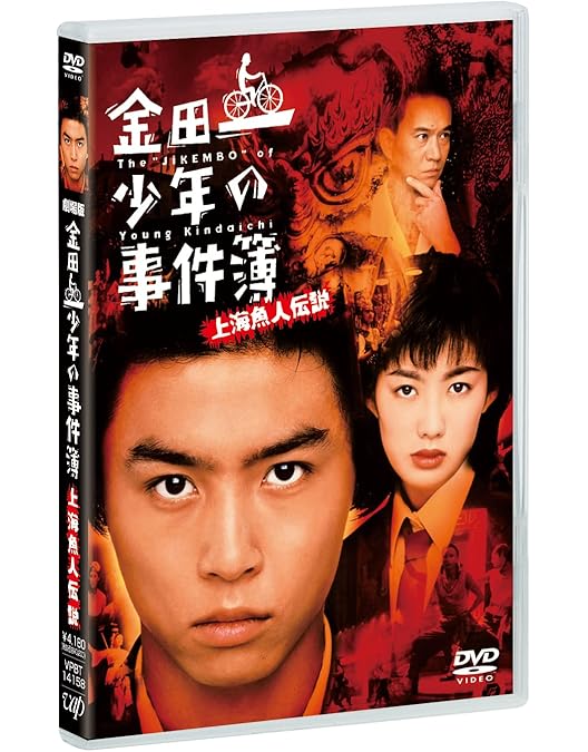 Amazon.co.jp: 【Amazon.co.jp限定】「金田一少年の事件簿」DVD-BOX