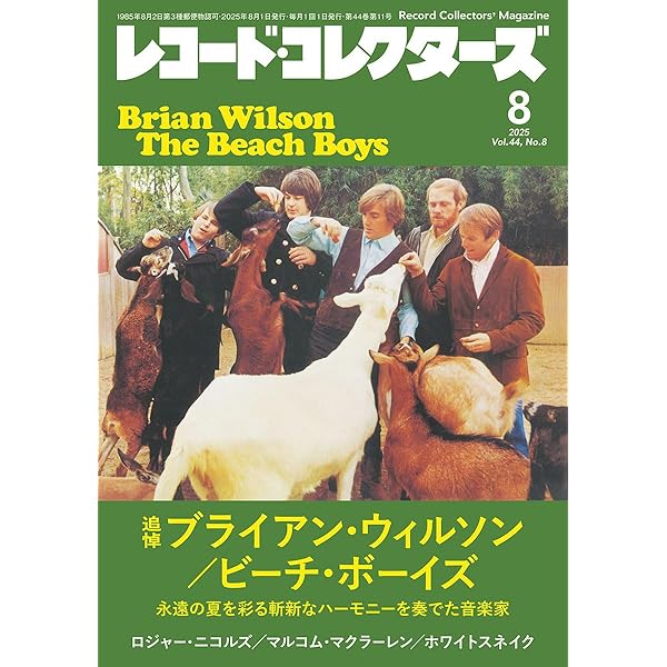 Amazon.co.jp: Endless Harmony Soundtrack: ミュージック